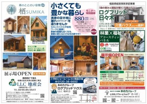 最終chirashi-2_compressed_page-0001